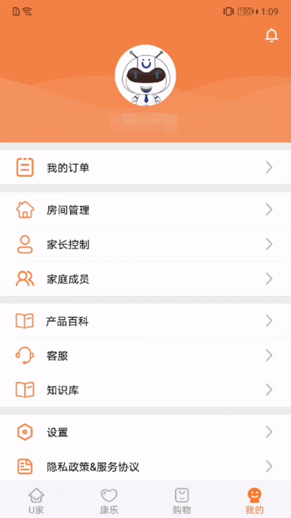 U點管家安卓下載