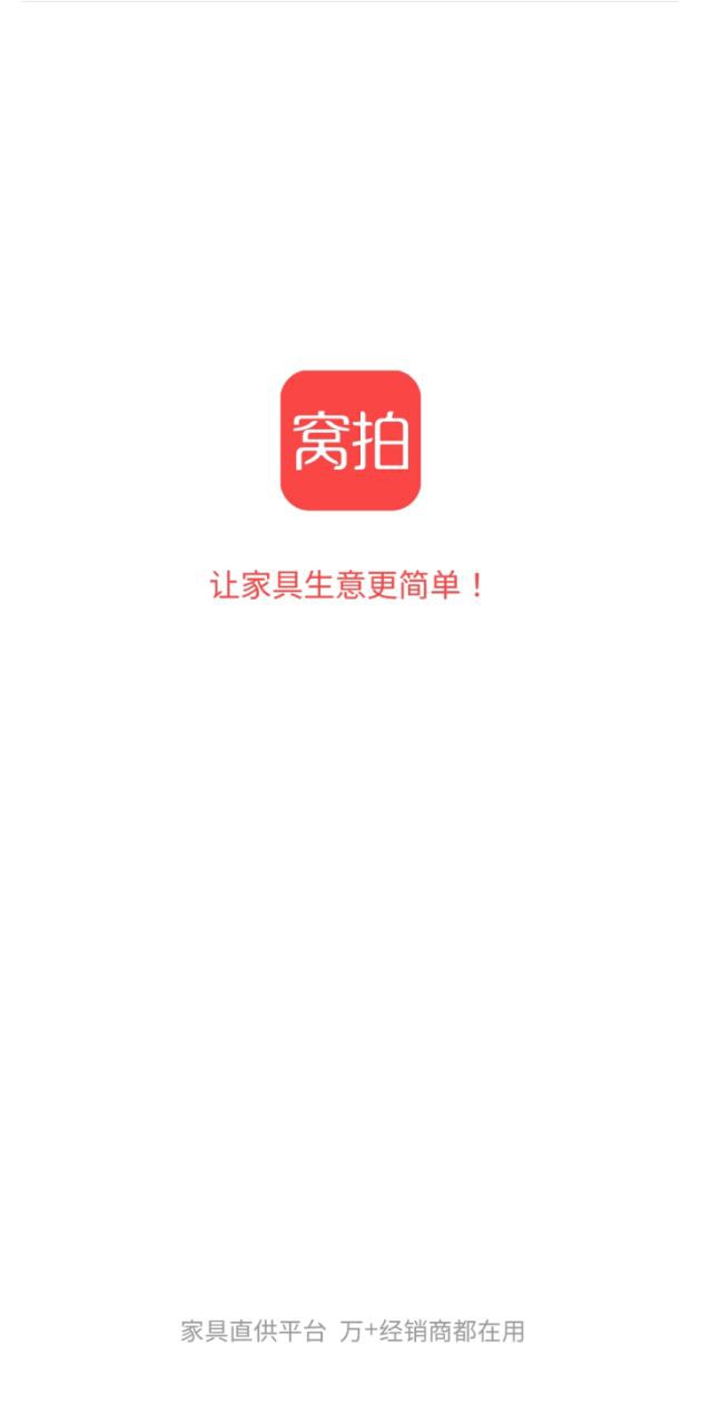 窩拍2025