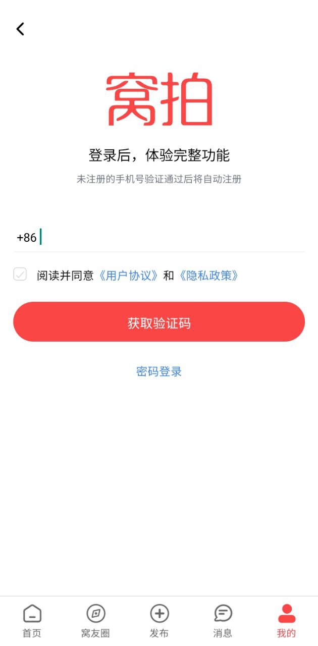 窩拍2025