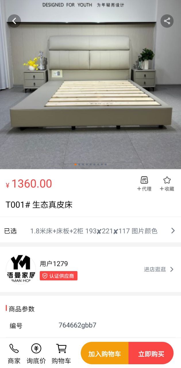 窩拍2025