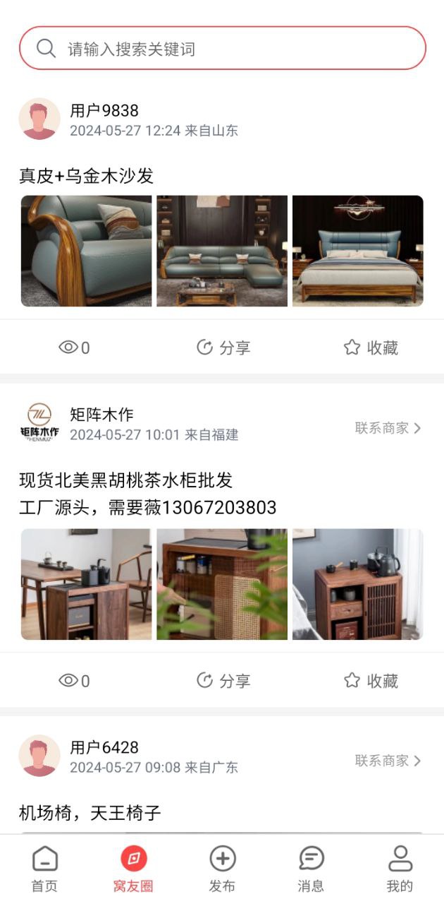 窩拍2025