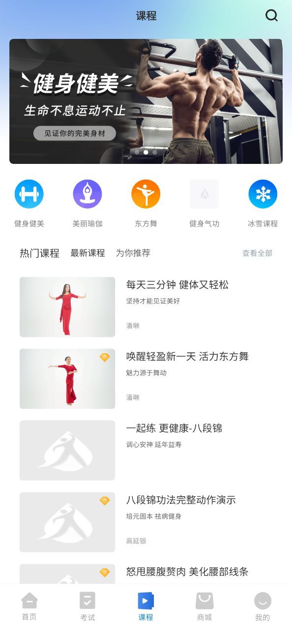 海健身的證書是真的嗎
