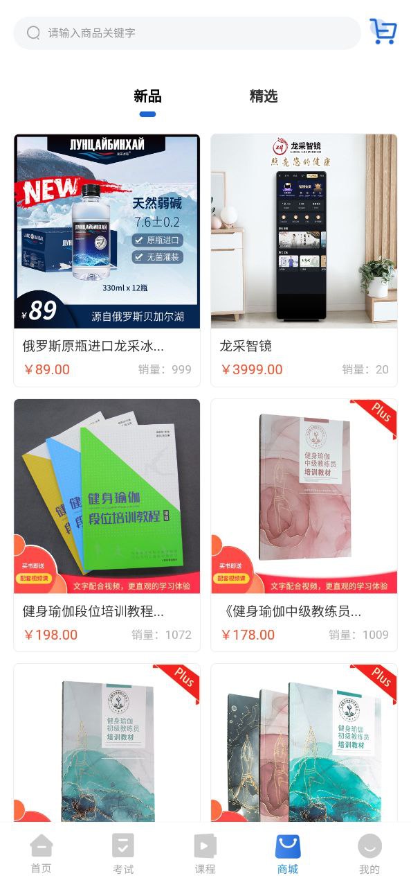 海健身的證書是真的嗎