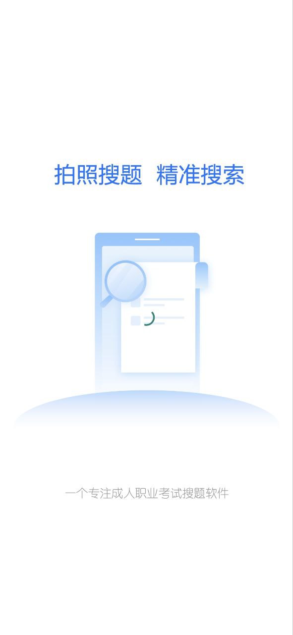 搜題快捷鍵是哪個鍵