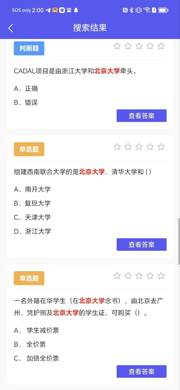搜題快捷鍵是哪個鍵