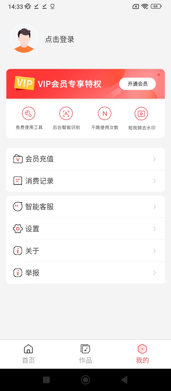 MP3轉換器專家下載安裝