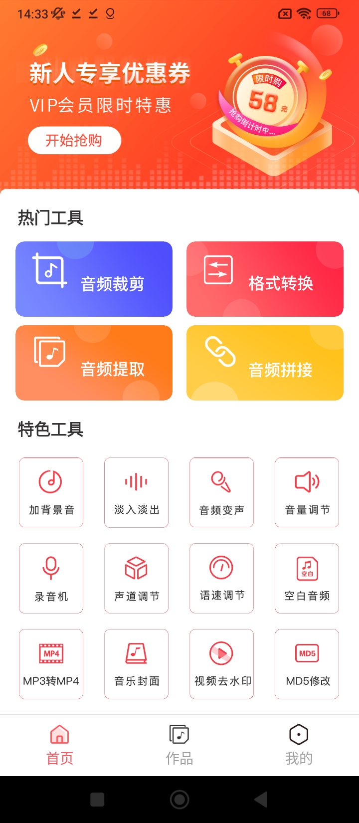 MP3轉換器專家下載安裝