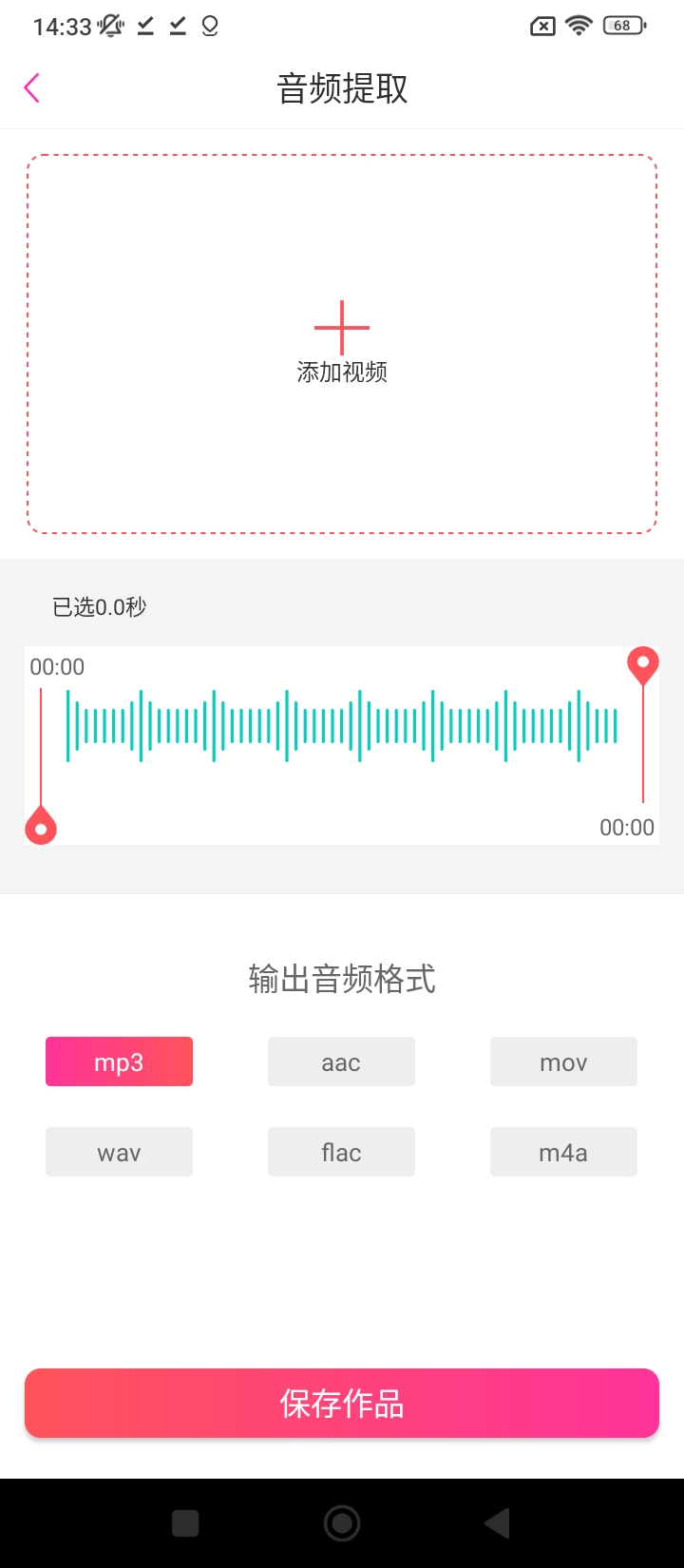 MP3轉換器專家下載安裝