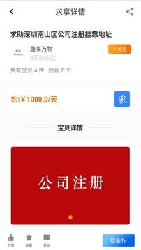 魚享免費(fèi)下載