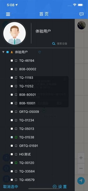 車安云app