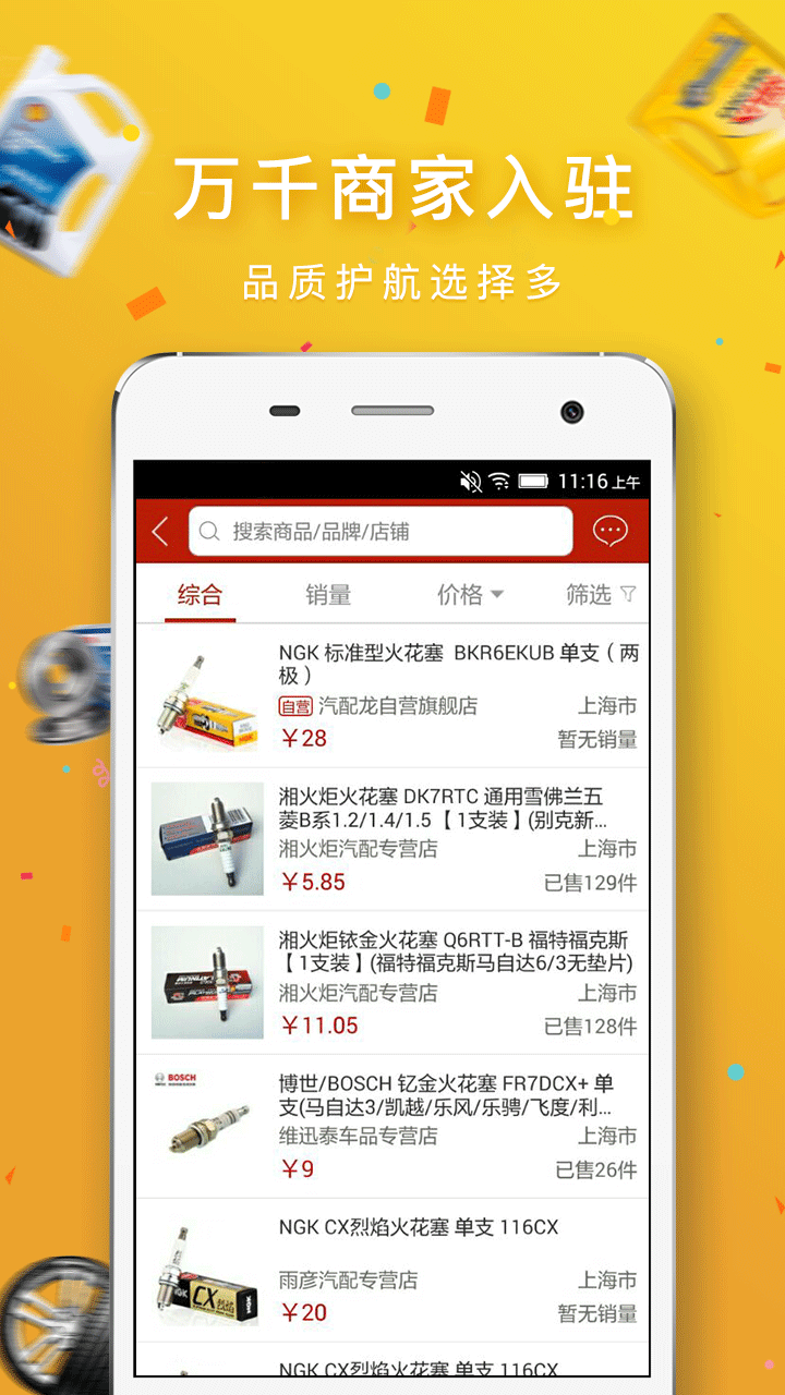 汽配龍軟件