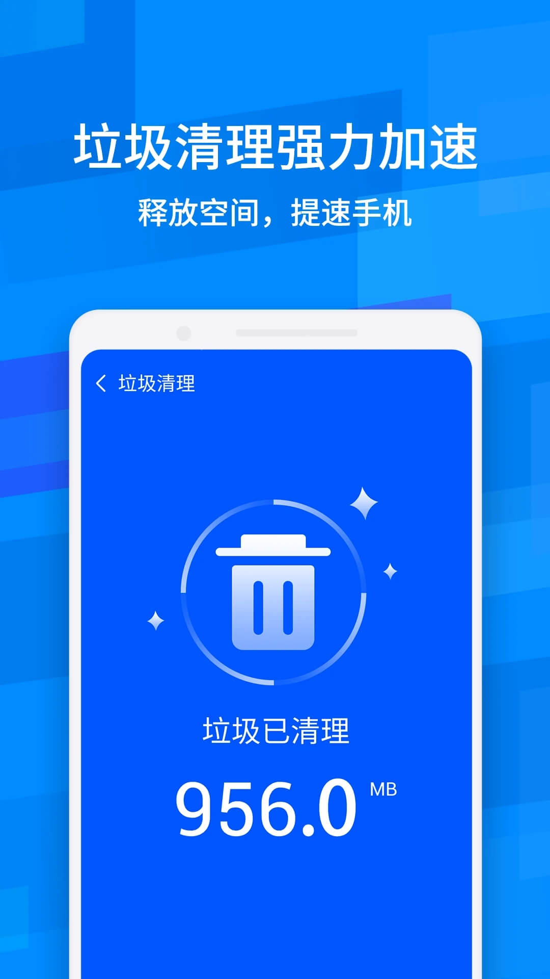 魯大師安卓版安卓下載