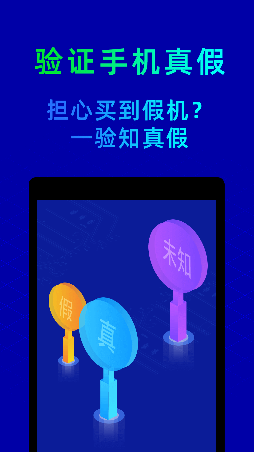 魯大師安卓版安卓下載