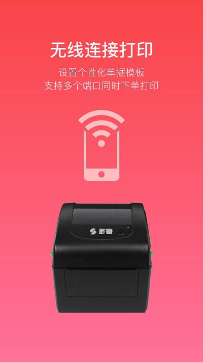 多客免費下載