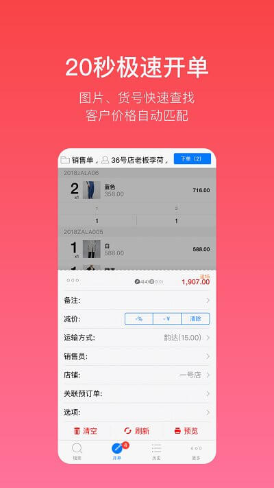多客免費下載