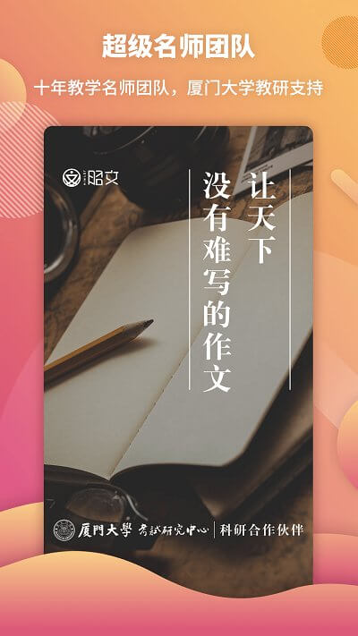 曹操講作文下載安裝