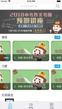 曹操講作文下載安裝