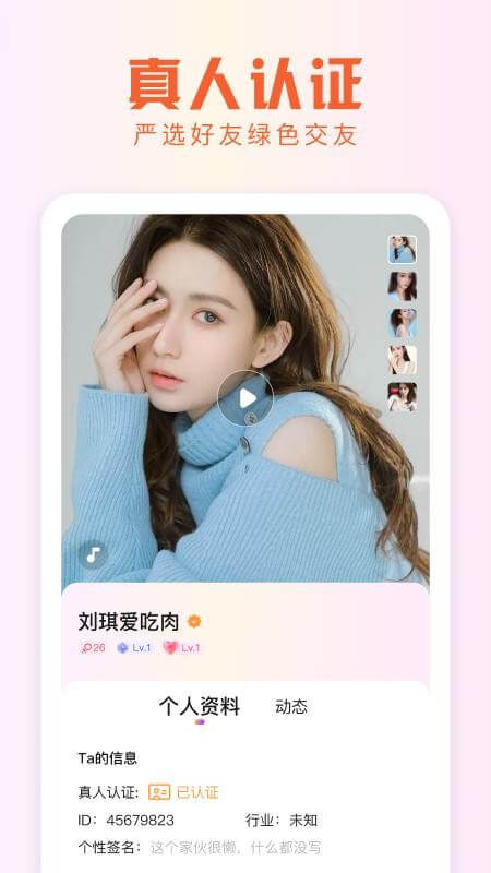 暢心聊2025