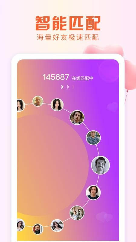 暢心聊2025