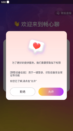 暢心聊2025