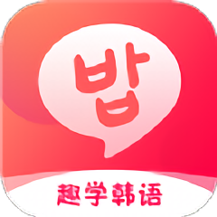趣學韓語手機版