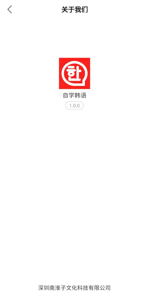 自學(xué)韓語軟件app