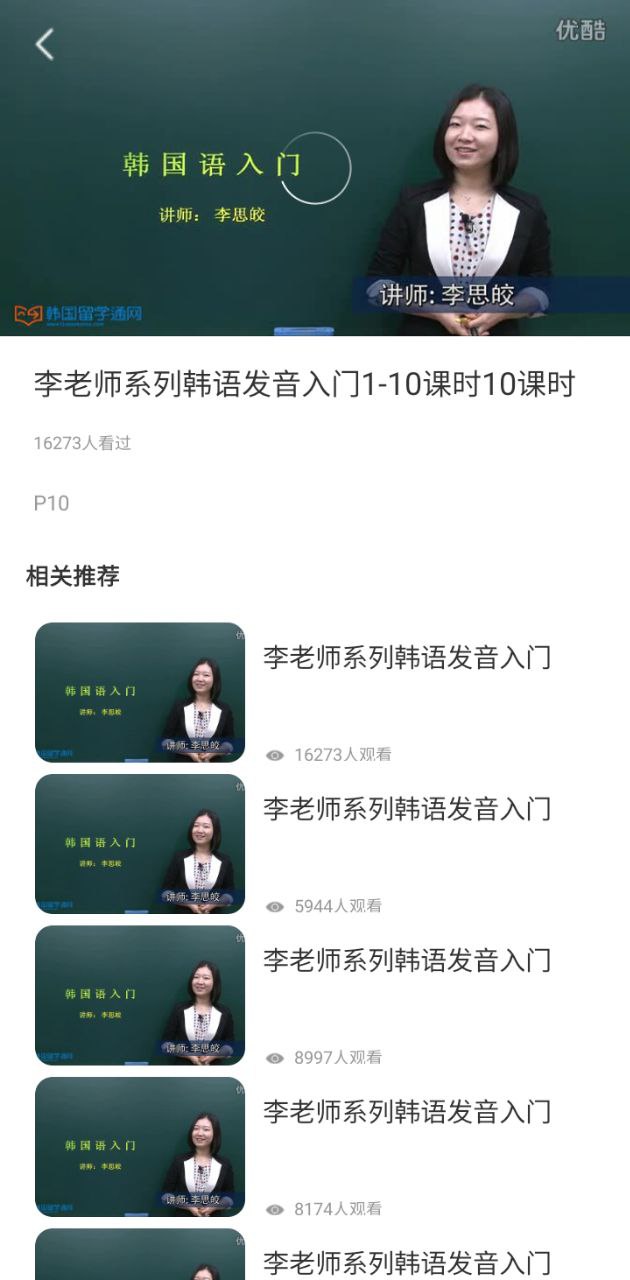 自學(xué)韓語軟件app