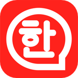 自學韓語軟件app