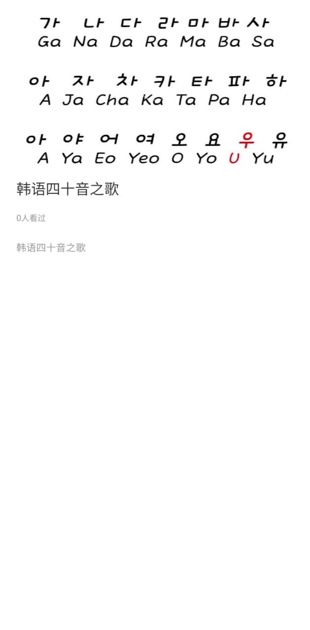 自學(xué)韓語軟件app