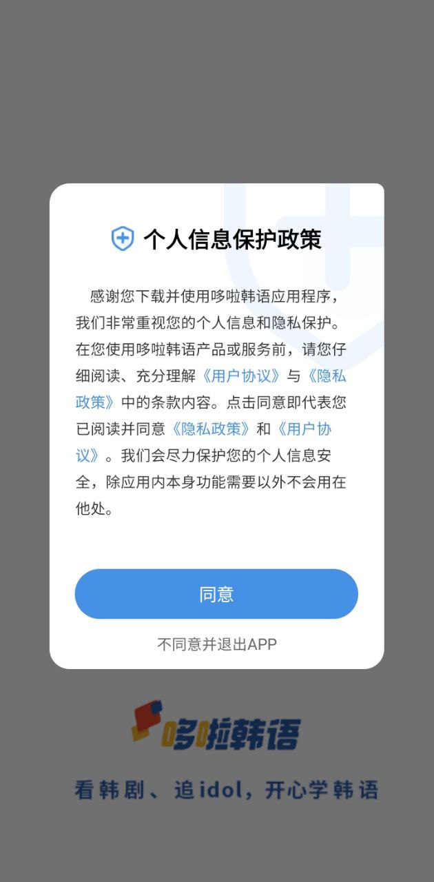 哆啦韓語2025
