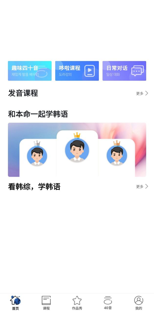 哆啦韓語2025