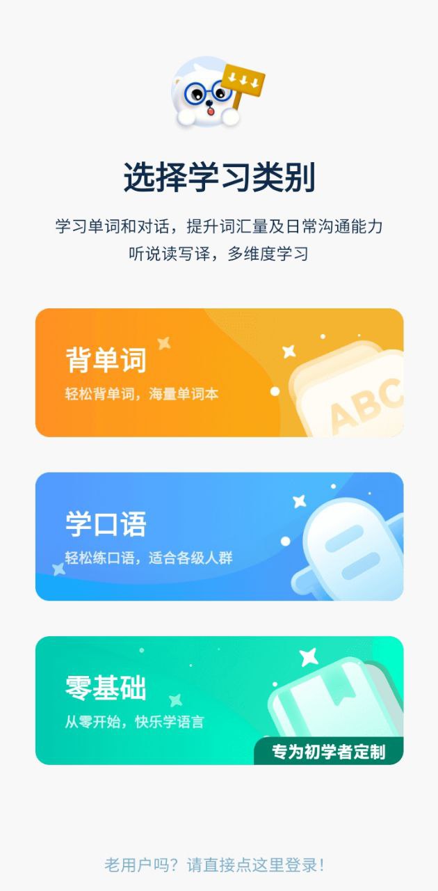萊特韓語背單詞
