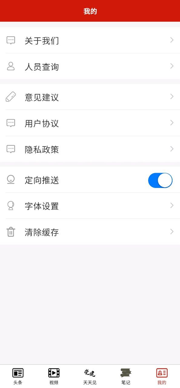 黨建頭條是什么級(jí)別的媒體