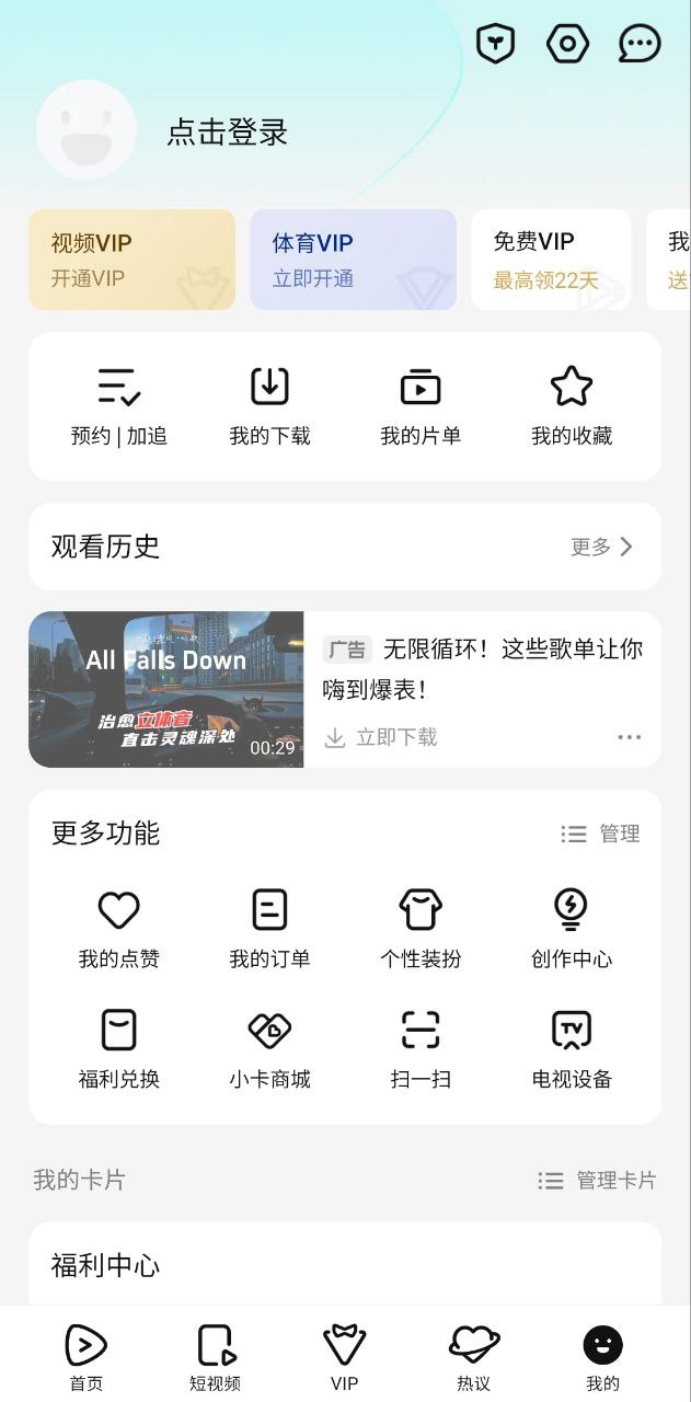 騰訊視頻播放器錯誤怎么解決
