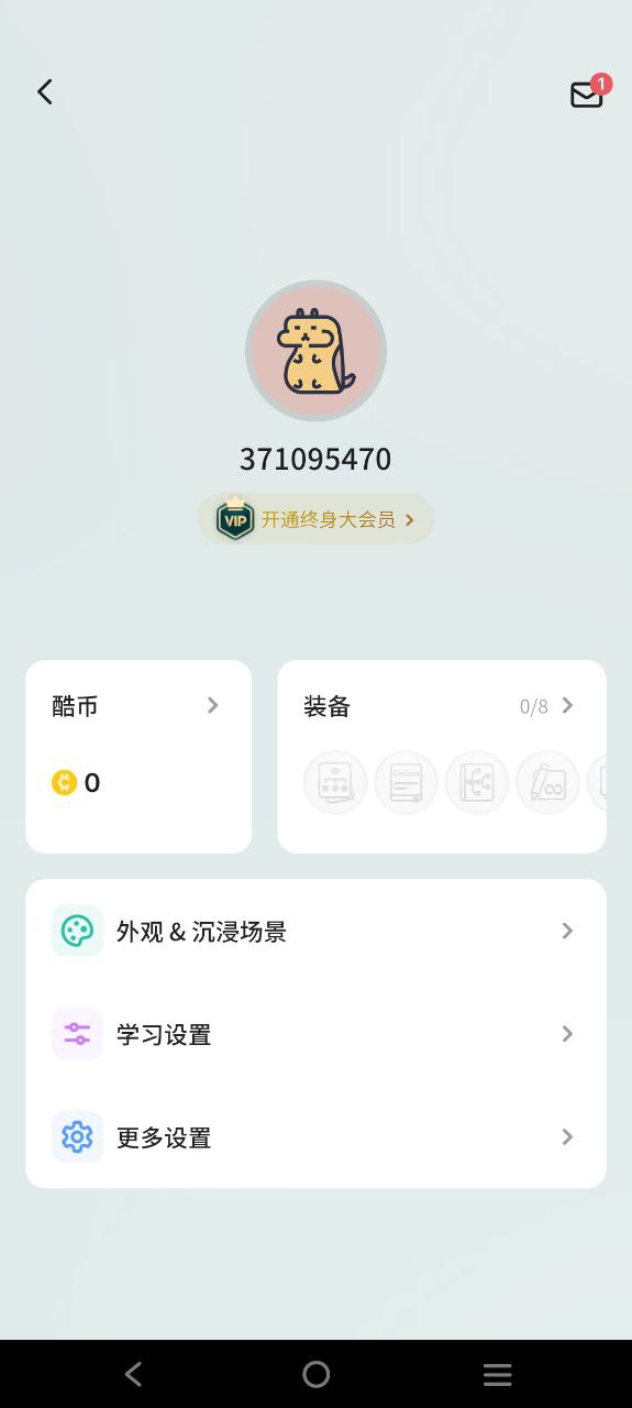 不背單詞app怎么樣