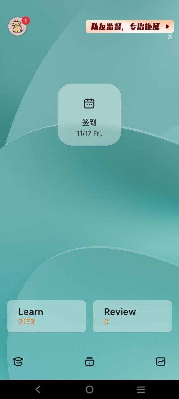 不背單詞app怎么樣