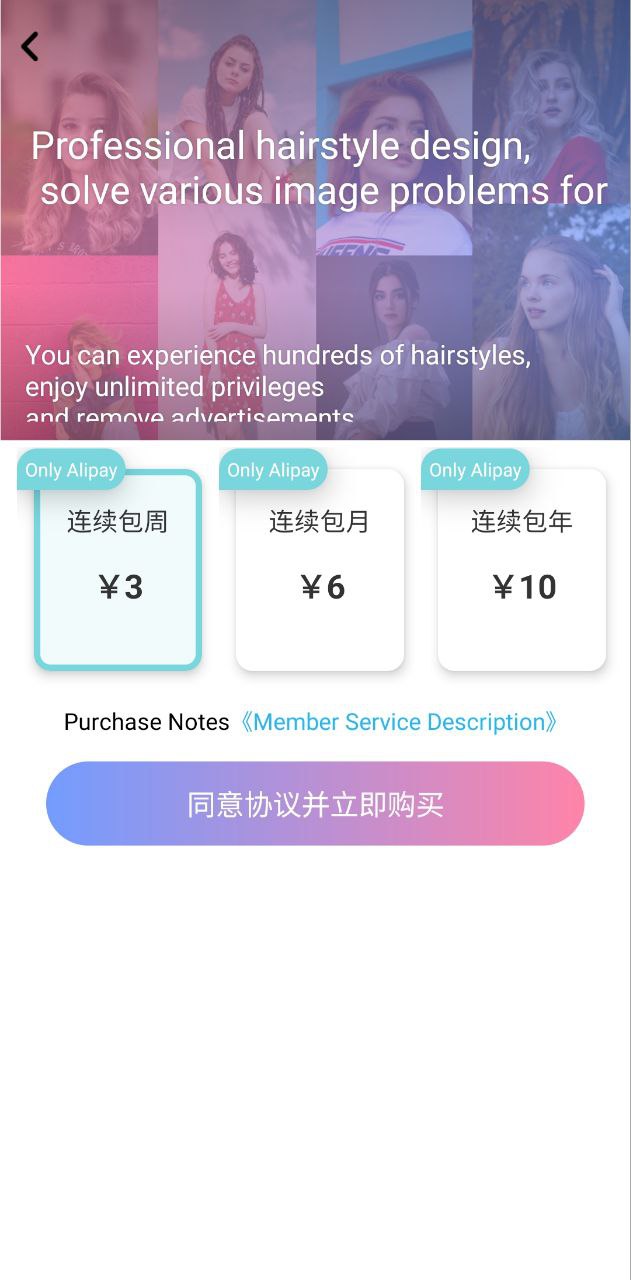 神奇發型屋怎么刪除圖片