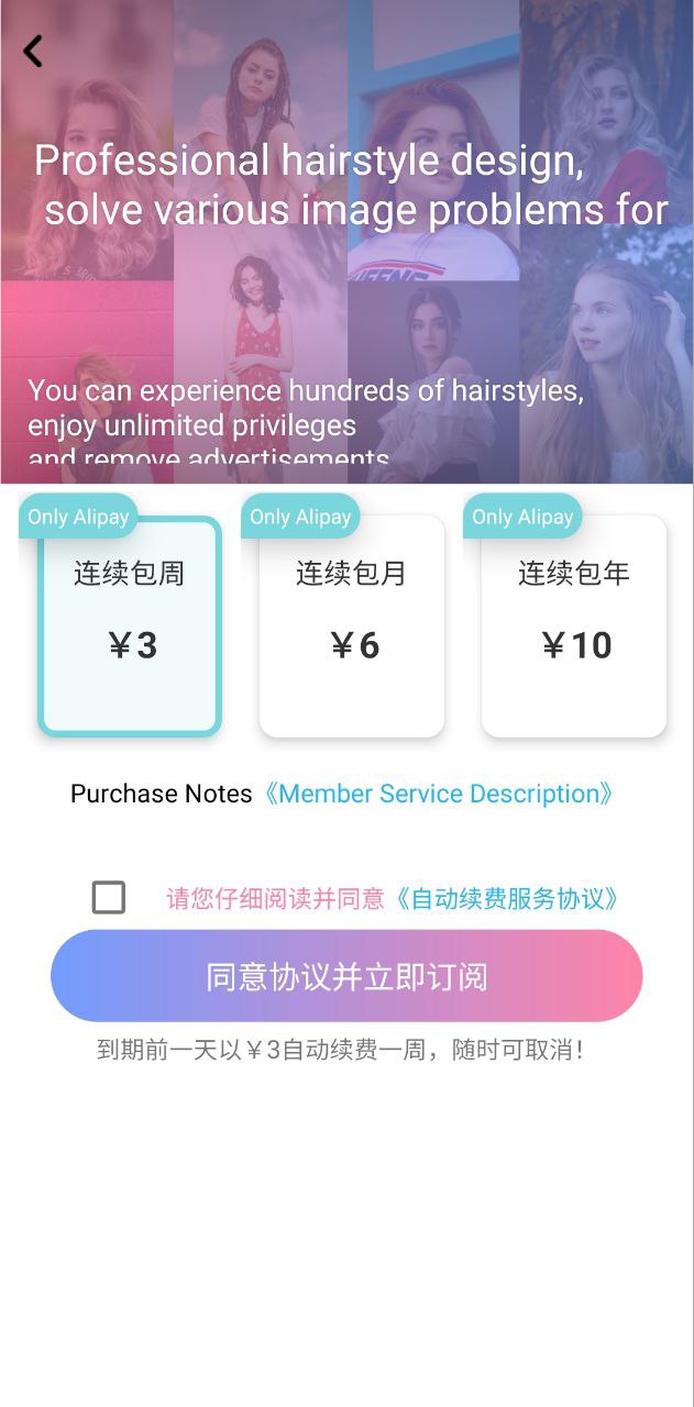 神奇發型屋怎么刪除圖片