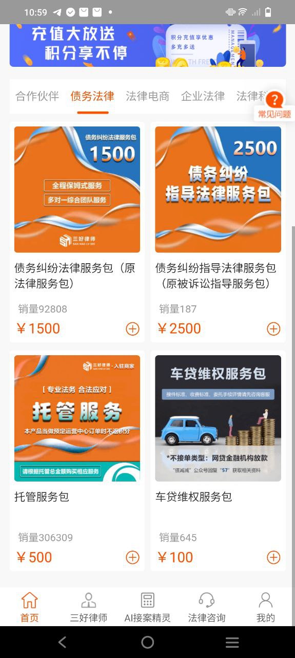 三好律師事務所怎么樣可靠嗎