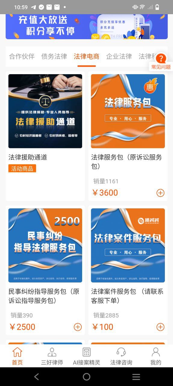 三好律師事務所怎么樣可靠嗎