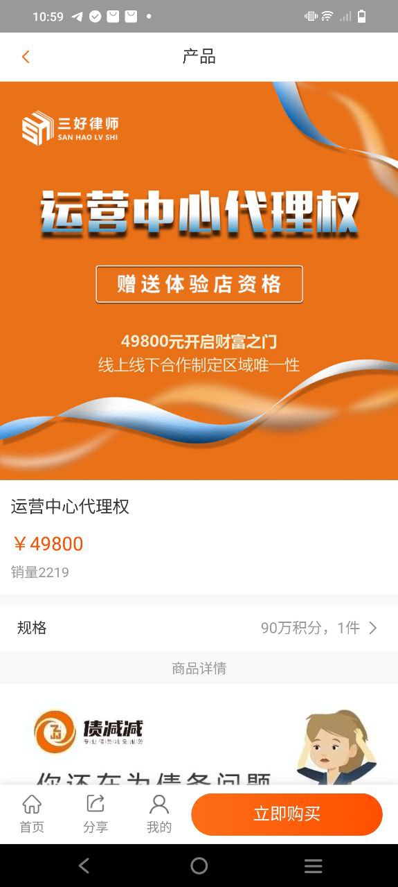 三好律師事務所怎么樣可靠嗎