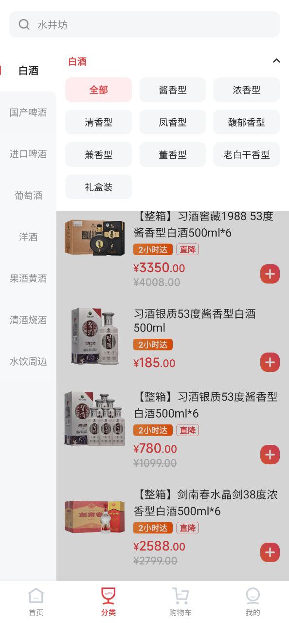 京東酒世界的酒是真的嗎