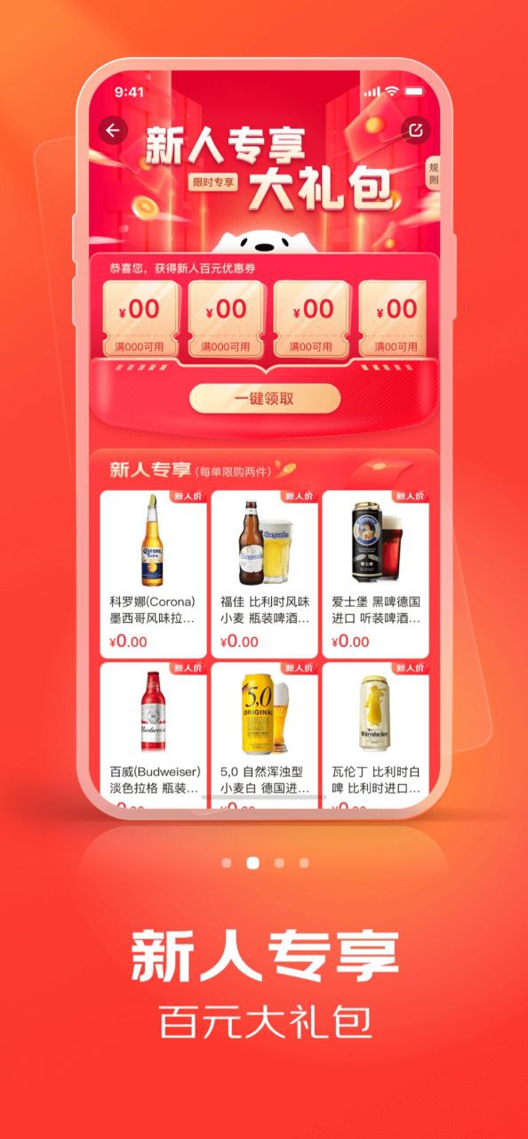 京東酒世界的酒是真的嗎