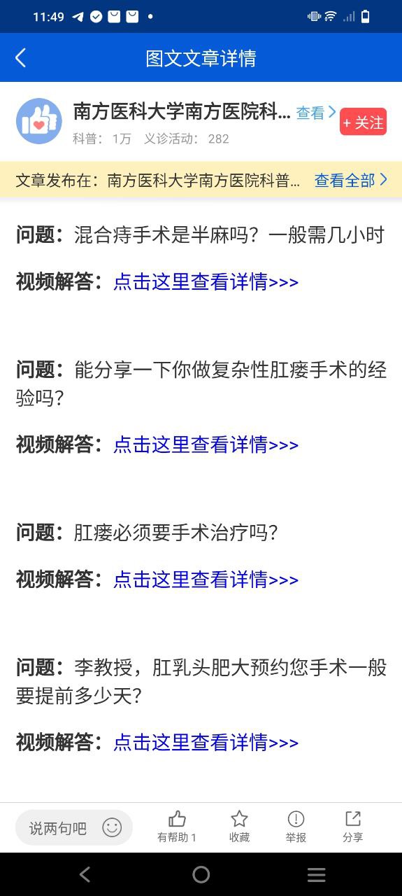 同仁堂中醫治療精神病怎么樣