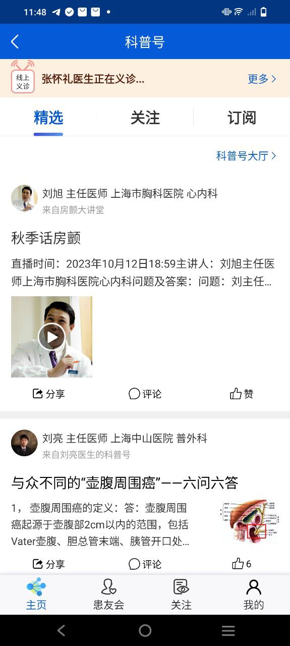 同仁堂中醫治療精神病怎么樣
