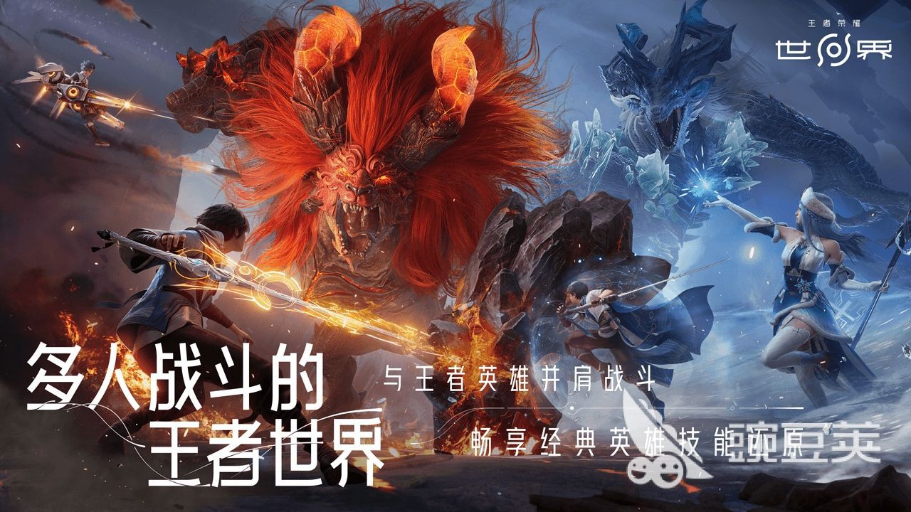 王者榮耀世界下載鏈接及下載方法詳解