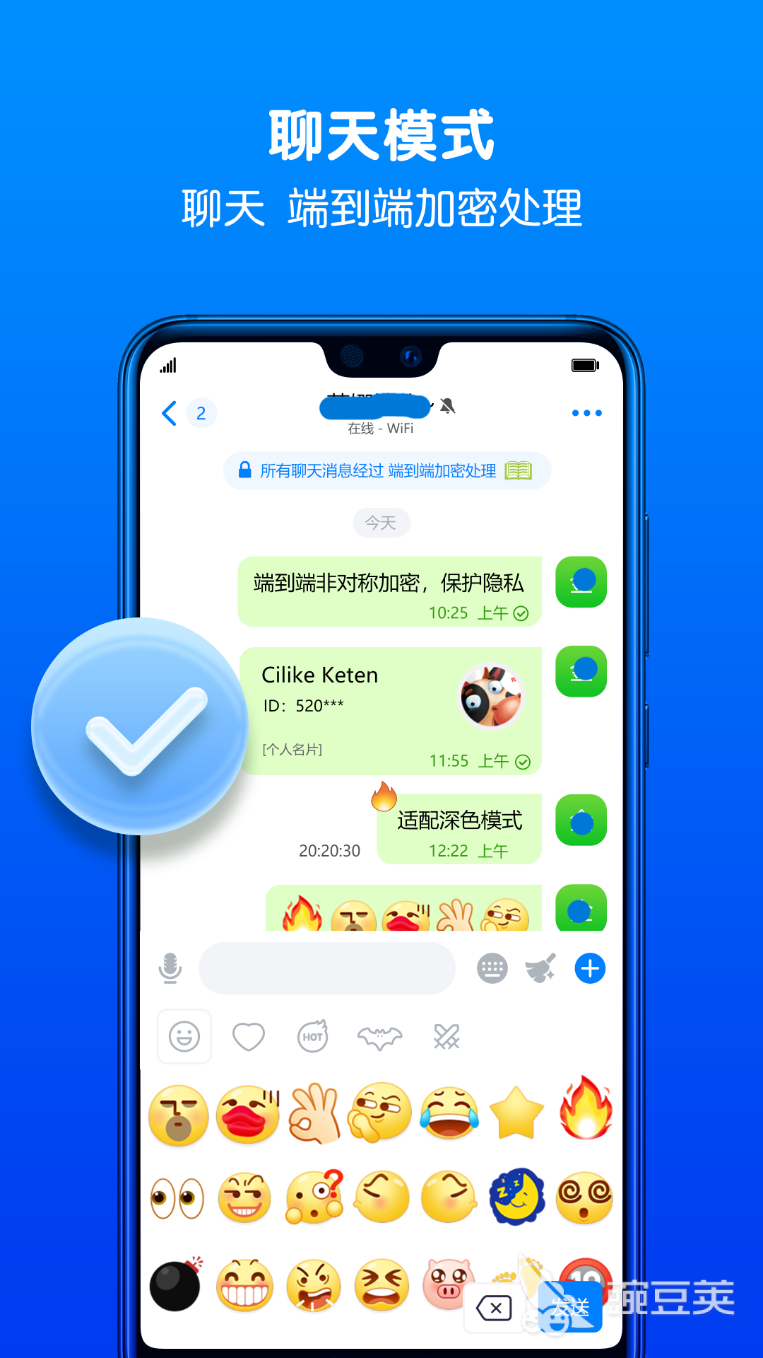 最佳兩人保密聊天軟件推薦及下載指南