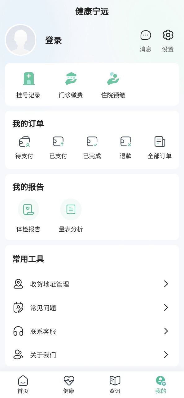 健康寧鄉(xiāng)怎么用