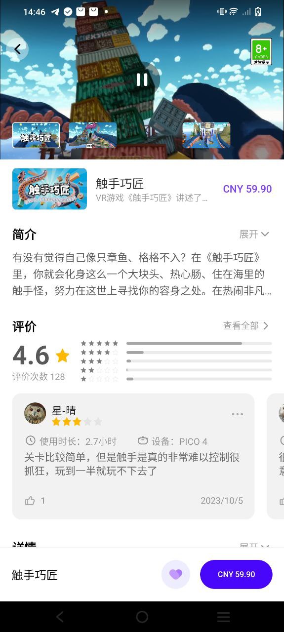 picovr助手如何連接設備