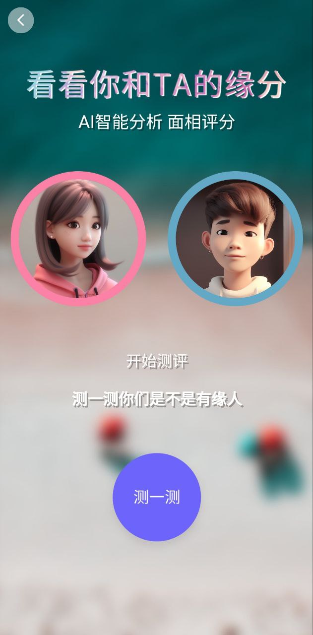 臉型分析在線怎么用